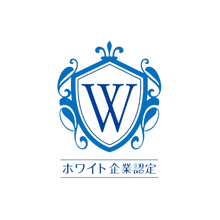 2022年7月1日『ホワイト企業認定』を取得致しました