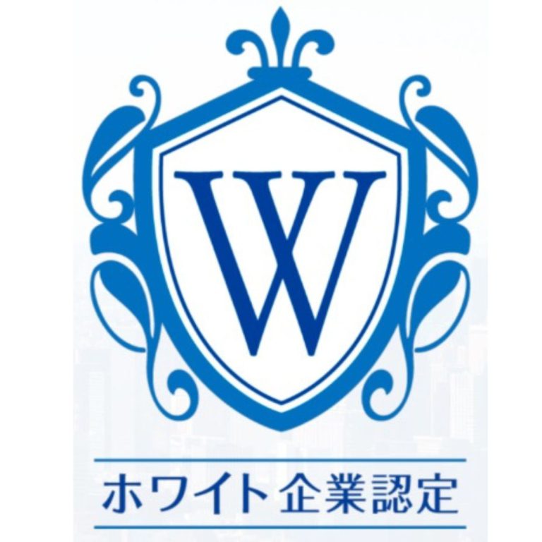 【2022.7.1 ホワイト企業認定を取得致しました】