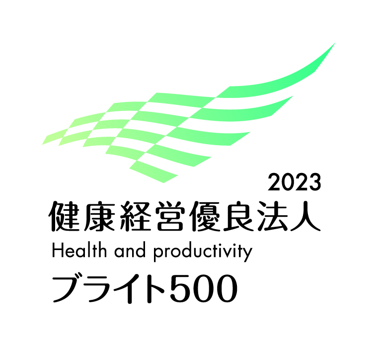 2023.3.9 3年連続　健康経営優良法人ブライト500認定